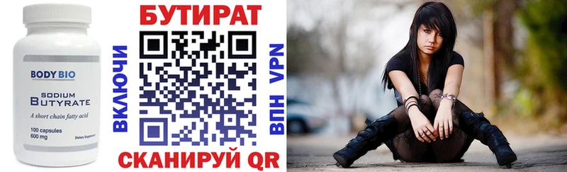 БУТИРАТ Butirat  KRAKEN ONION  Верхотурье 