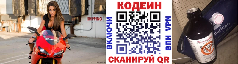 Кодеиновый сироп Lean напиток Lean (лин)  Верхотурье 