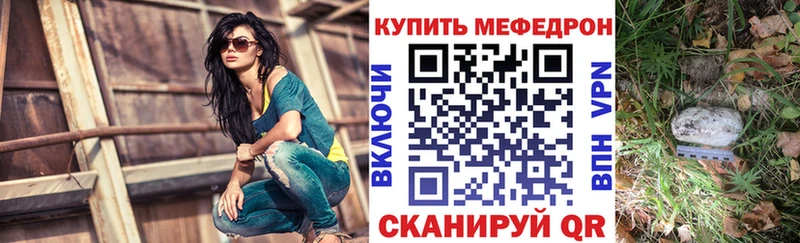 МЕФ мяу мяу  Верхотурье 