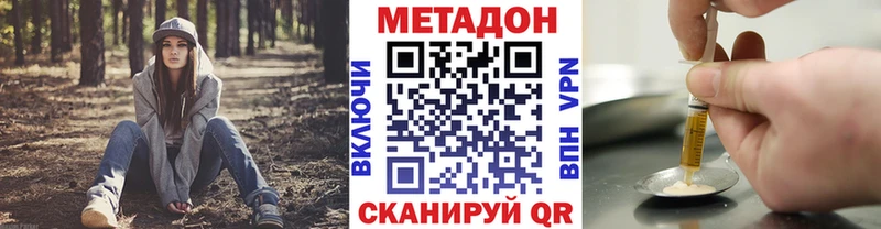 ОМГ ОМГ сайт как найти закладки Верхотурье Метадон VHQ